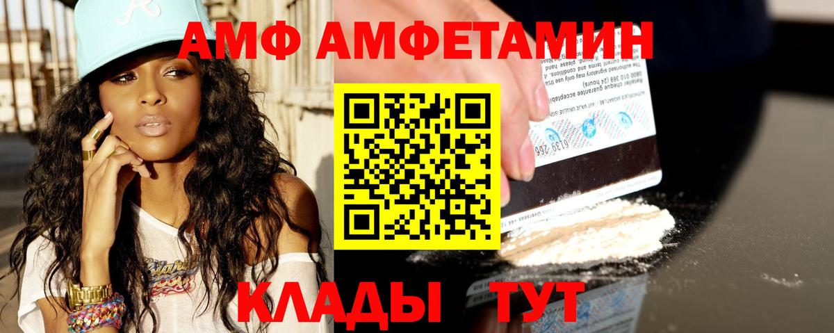 АМФ  Вход с VPN  Нарткала  Amphetamine 98% 