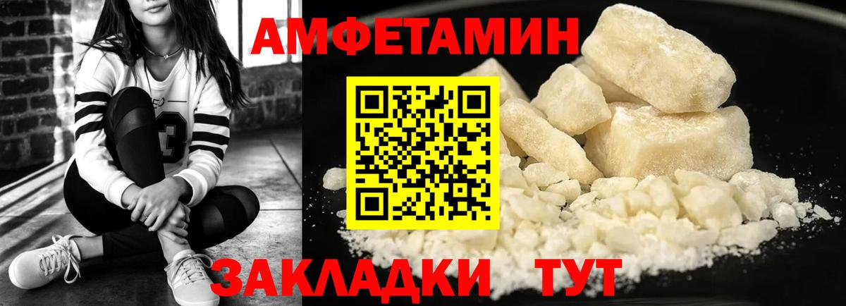 Amphetamine VHQ Нарткала