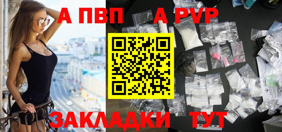 Нарткала  APVP Соль  Alpha PVP мука  Alpha PVP СК  Вход с VPN 