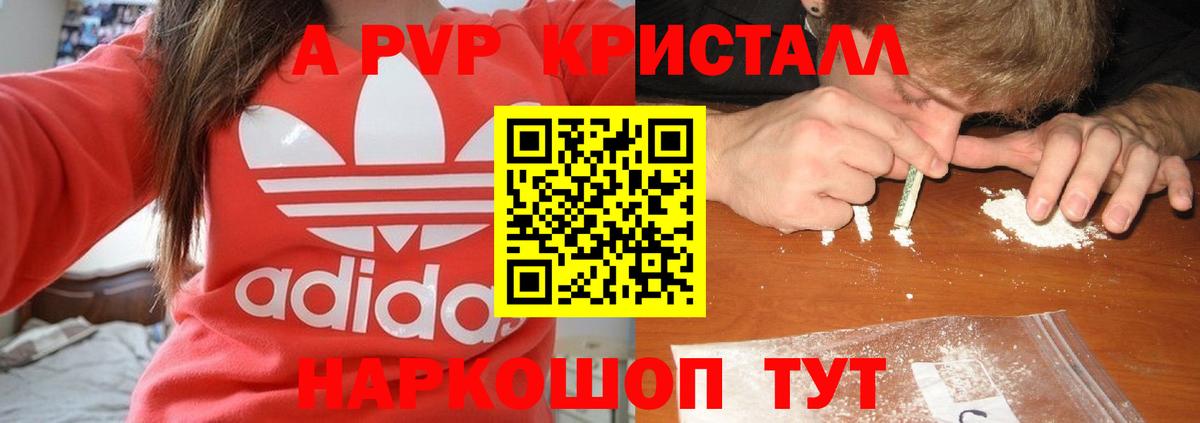 Alfa_PVP Соль Нарткала