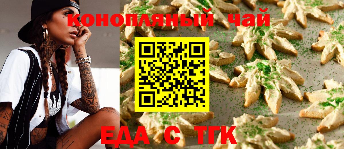 Печенье с ТГК конопля Нарткала
