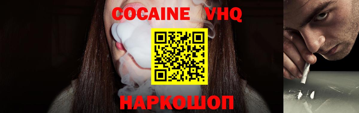 Cocaine Перу Нарткала