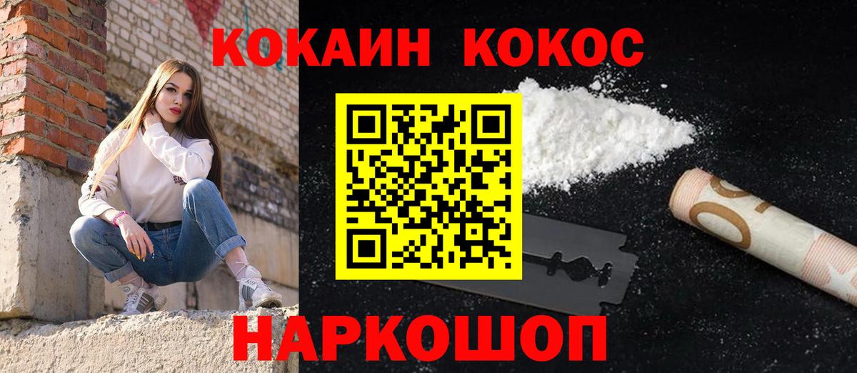 КОКАИН Колумбийский  COCAIN FishScale  КОКАИН  Нарткала  Вход с VPN 