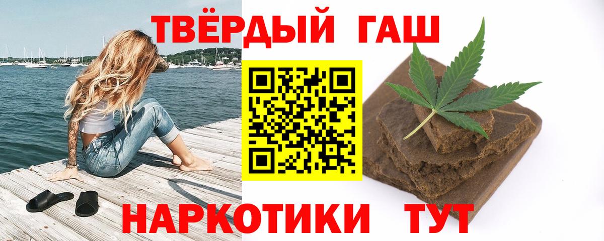 Гашиш hashish  Вход с VPN  Нарткала  Гашиш  ГАШ Ice-O-Lator 