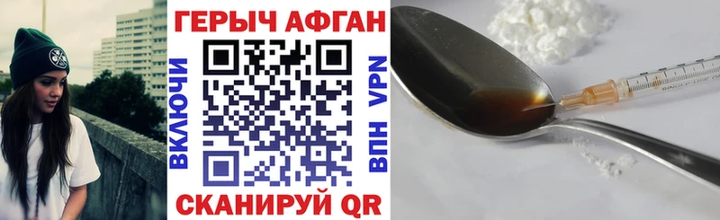 Героин Heroin  OMG как зайти  Нарткала 