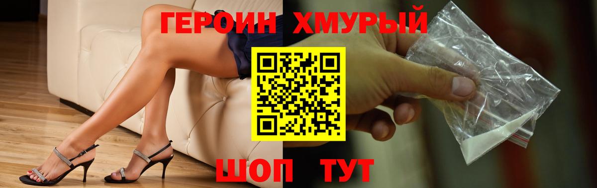 ГЕРОИН гречка  Вход с VPN  Нарткала 