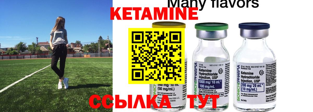 КЕТАМИН ketamine  Вход с VPN  КЕТАМИН VHQ  Нарткала 