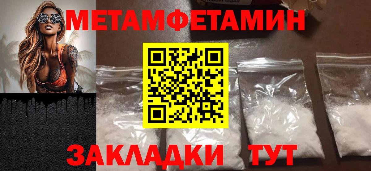 Первитин Methamphetamine  Вход с VPN  Нарткала 