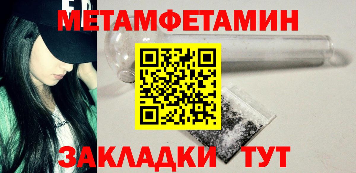 МЕТАМФЕТАМИН Methamphetamine Нарткала
