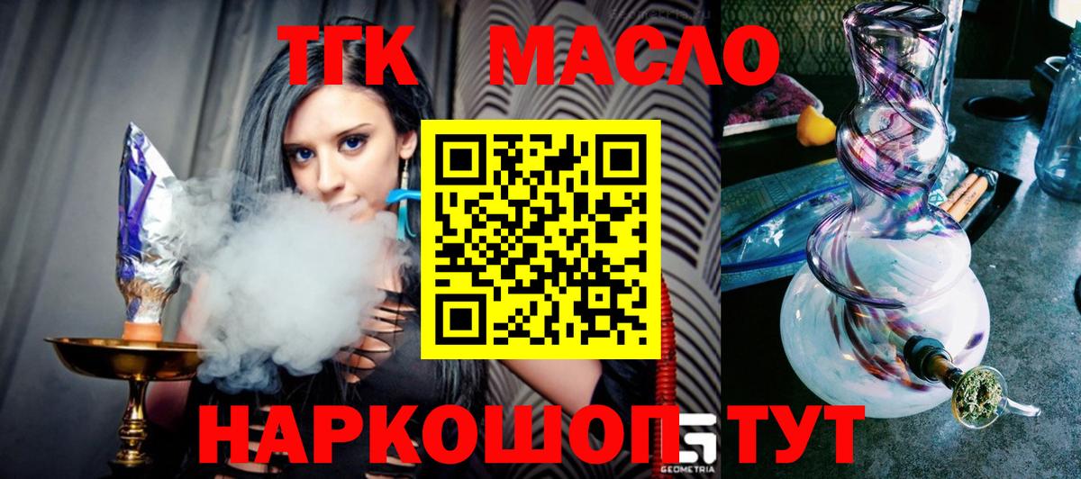 Нарткала  Дистиллят ТГК THC oil  Дистиллят ТГК вейп с тгк  Вход с VPN 