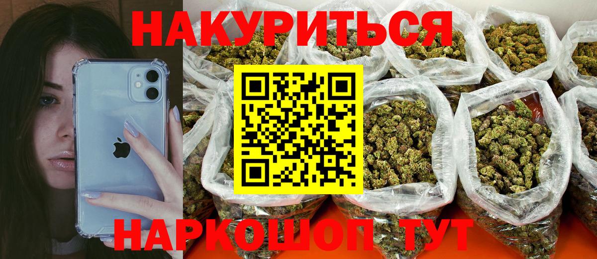 Шишки марихуана семена  Вход с VPN  Бошки Шишки план  Шишки марихуана SATIVA & INDICA  Нарткала  Конопля White Widow 
